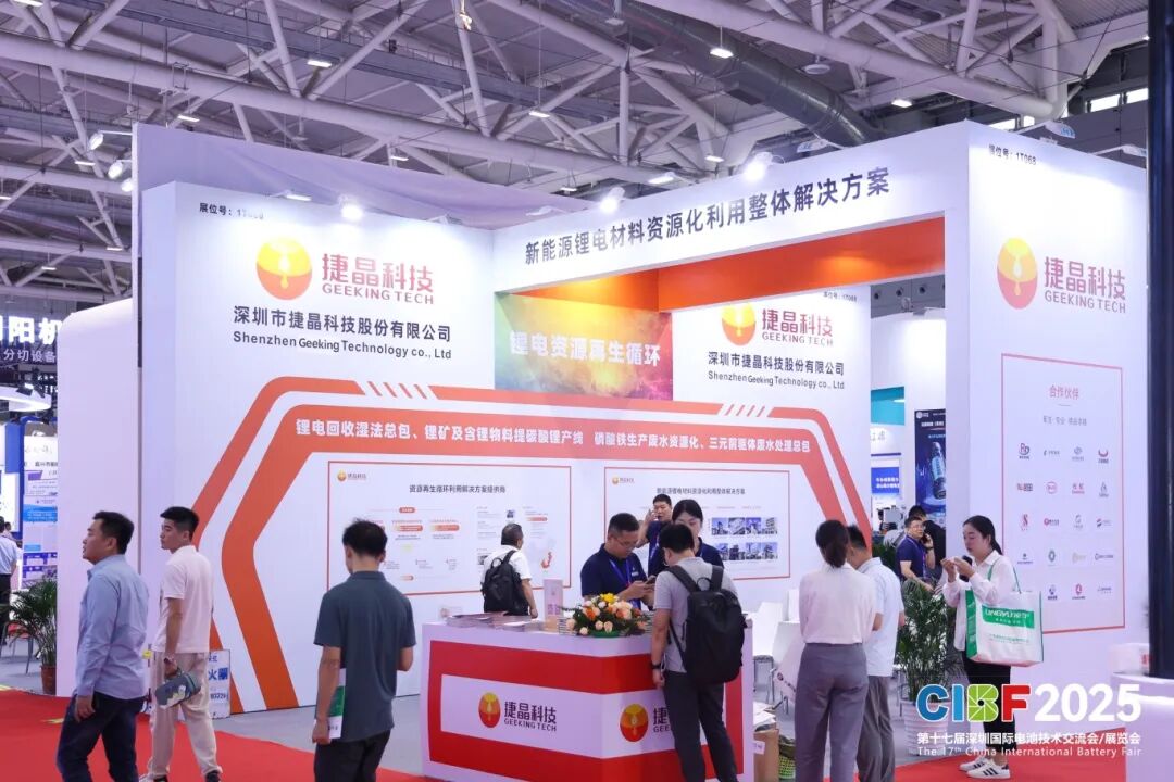 展会回顾 | 捷晶科技CIBF2025圆满收官！